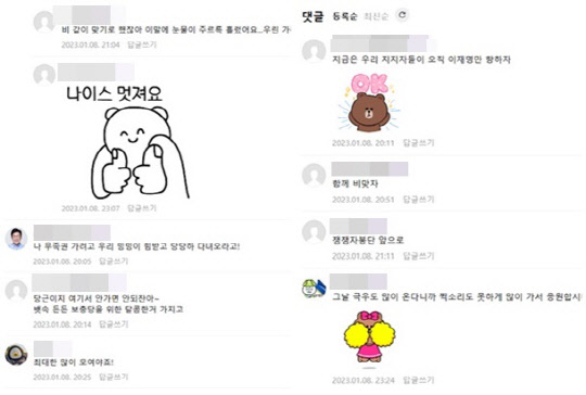 <이재명 더불어민주당 대표 팬카페 '재명이네 마을'>